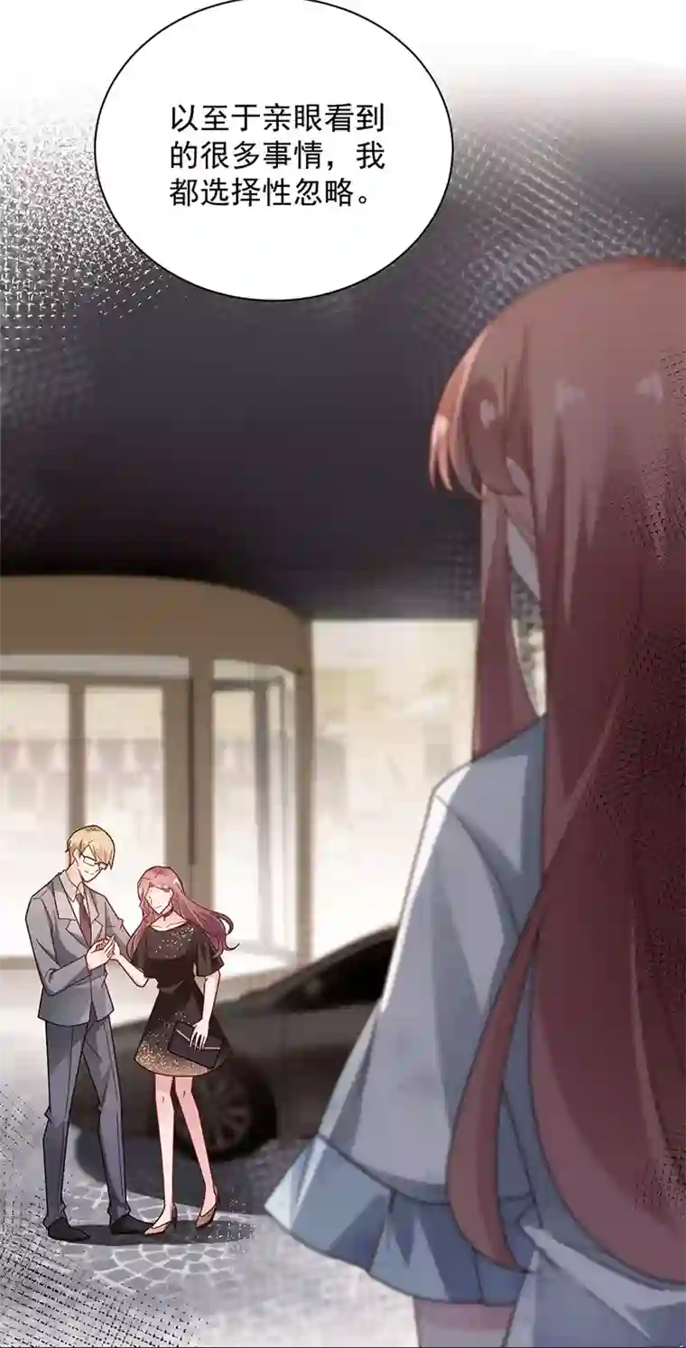 盛世甜宠：易少的小萌妻第87话