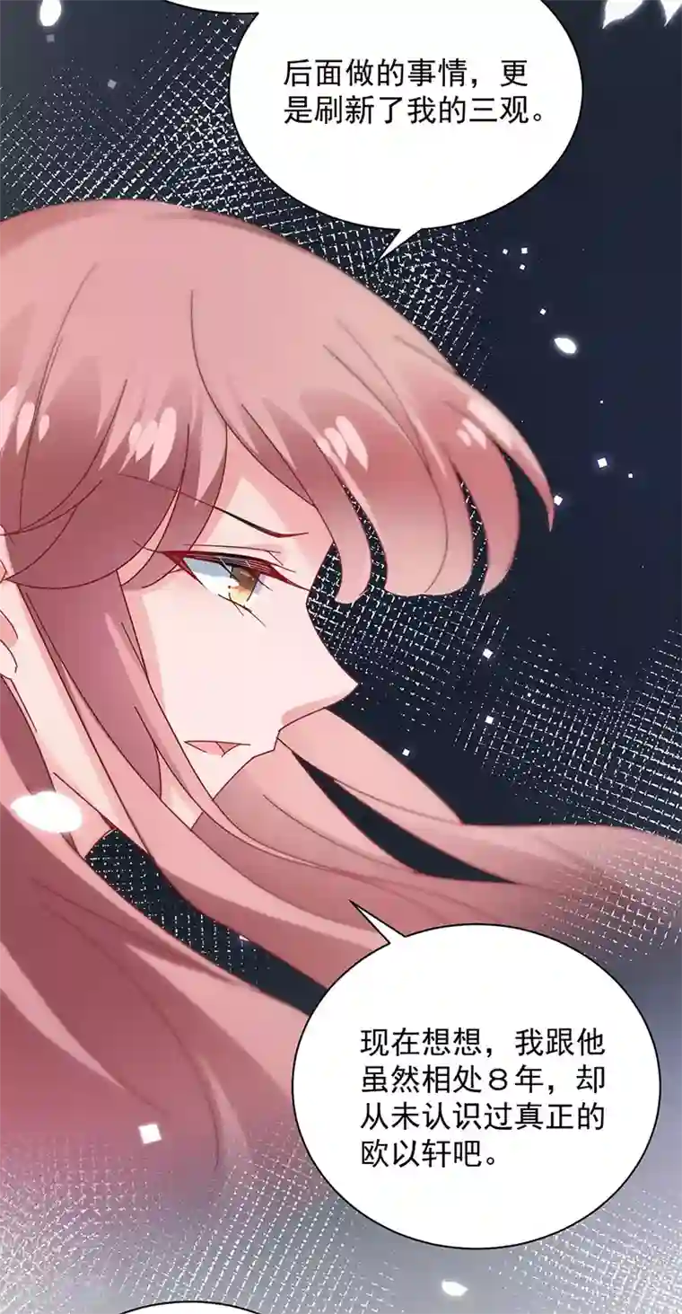 盛世甜宠：易少的小萌妻第87话