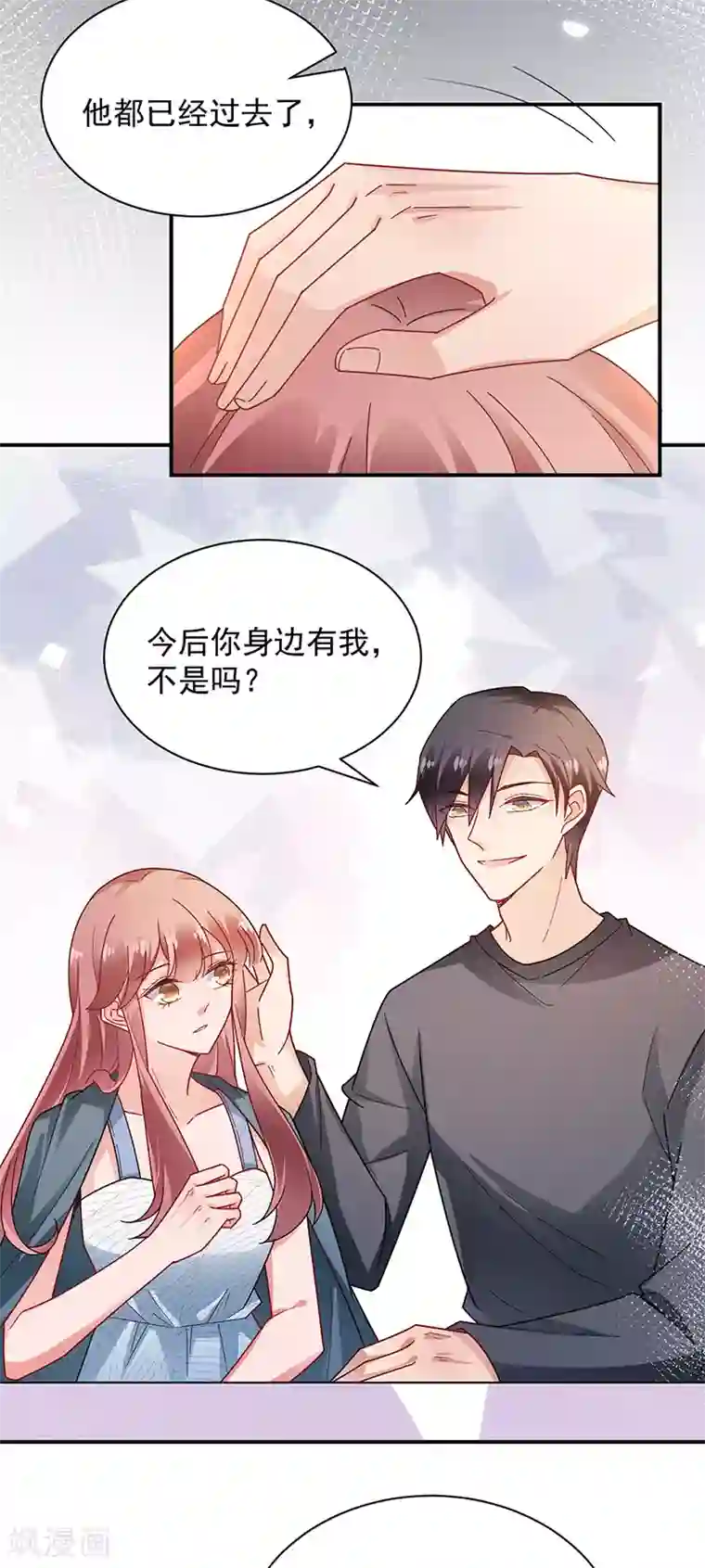 盛世甜宠：易少的小萌妻第87话