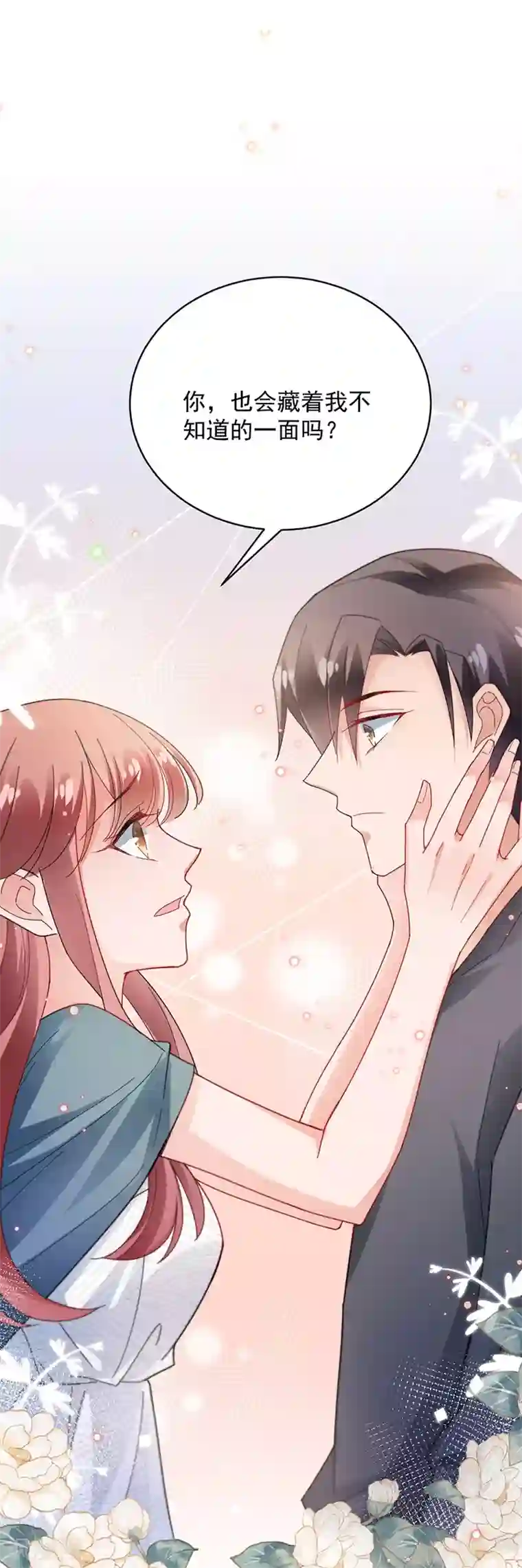 盛世甜宠：易少的小萌妻第87话