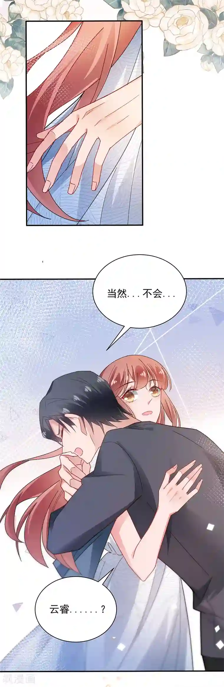 盛世甜宠：易少的小萌妻第87话