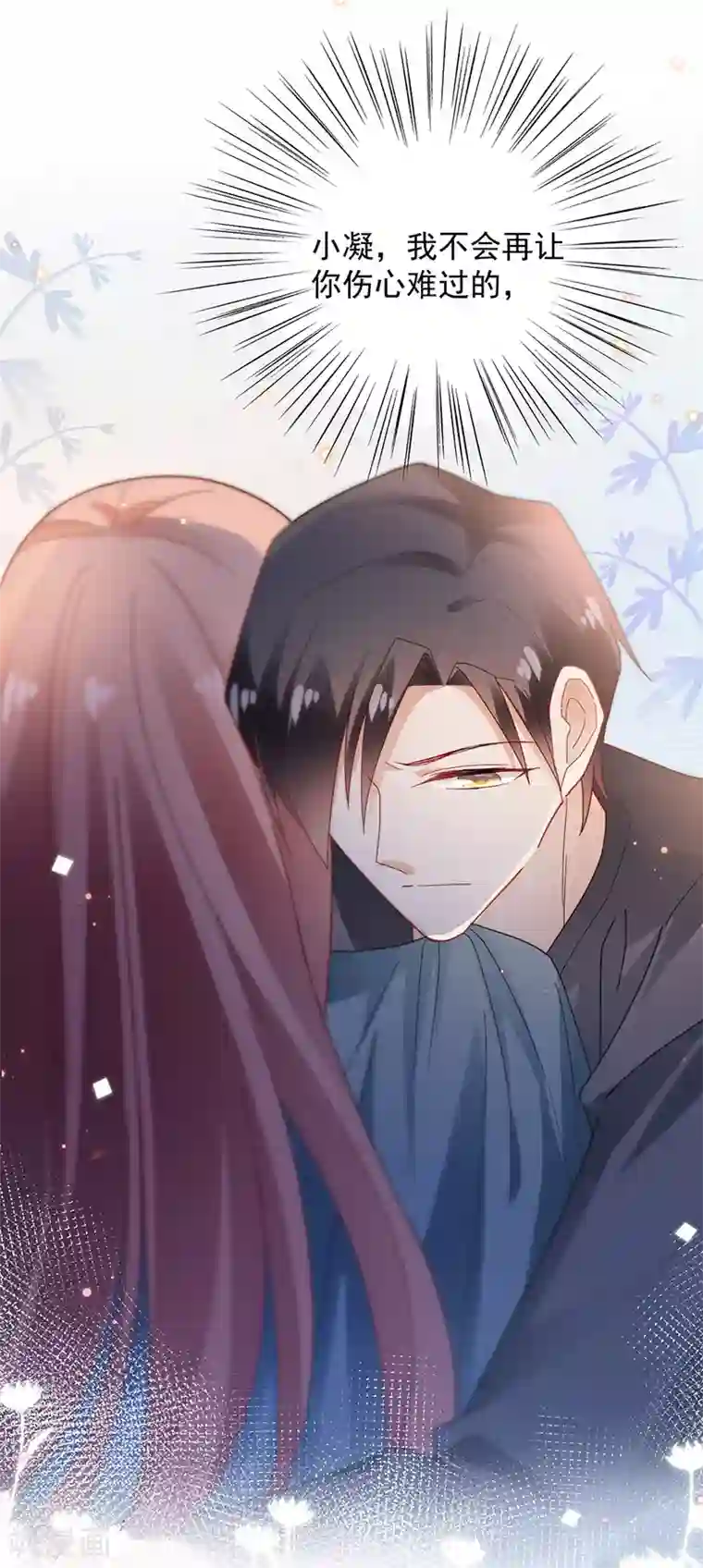 盛世甜宠：易少的小萌妻第87话