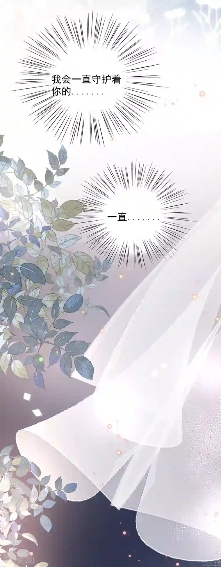 盛世甜宠：易少的小萌妻第87话