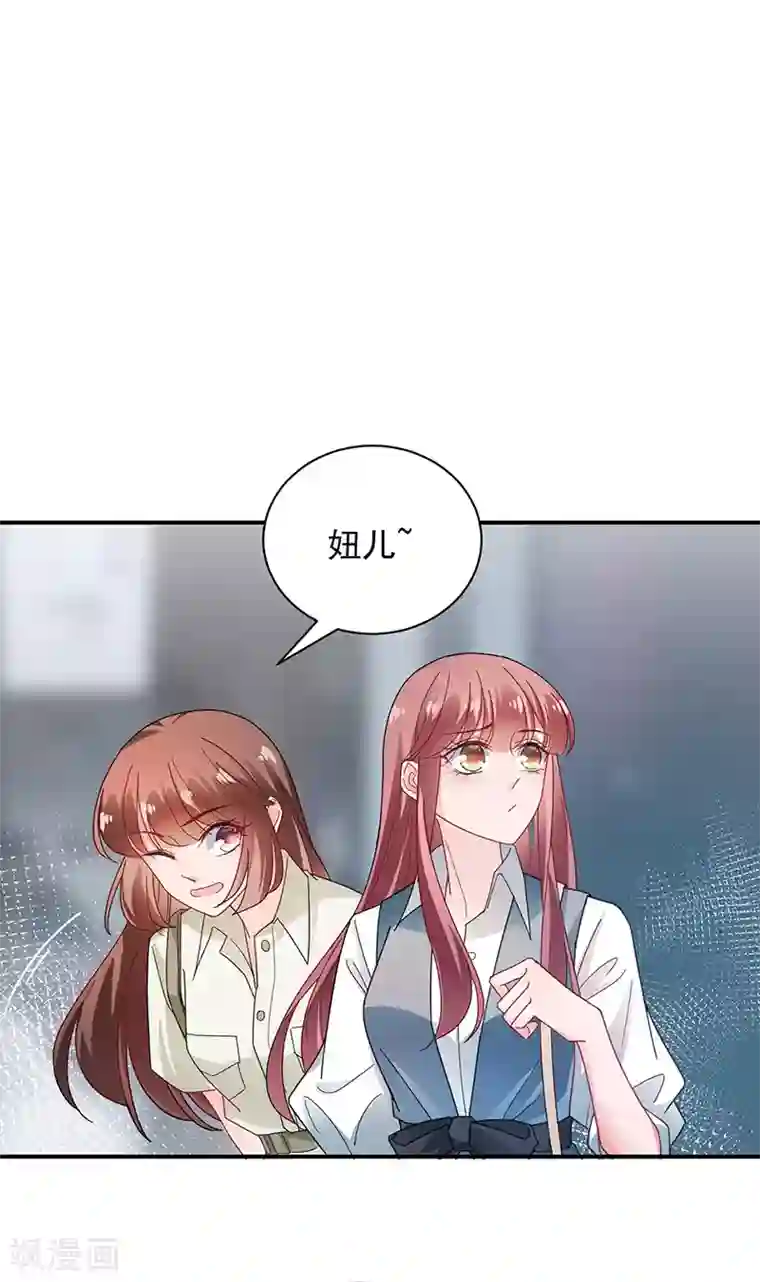 盛世甜宠：易少的小萌妻第87话