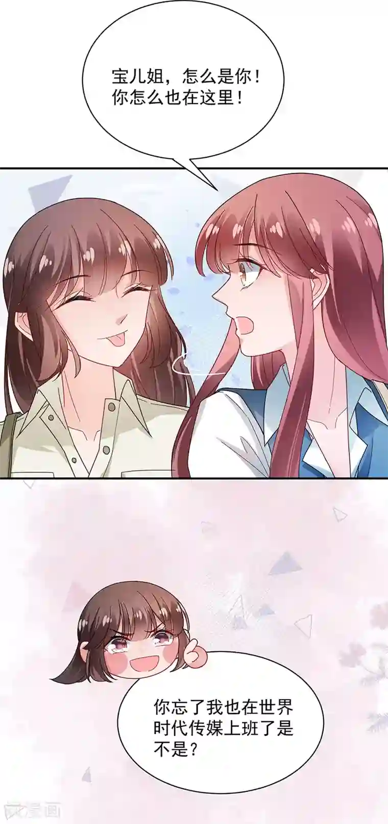 盛世甜宠：易少的小萌妻第87话