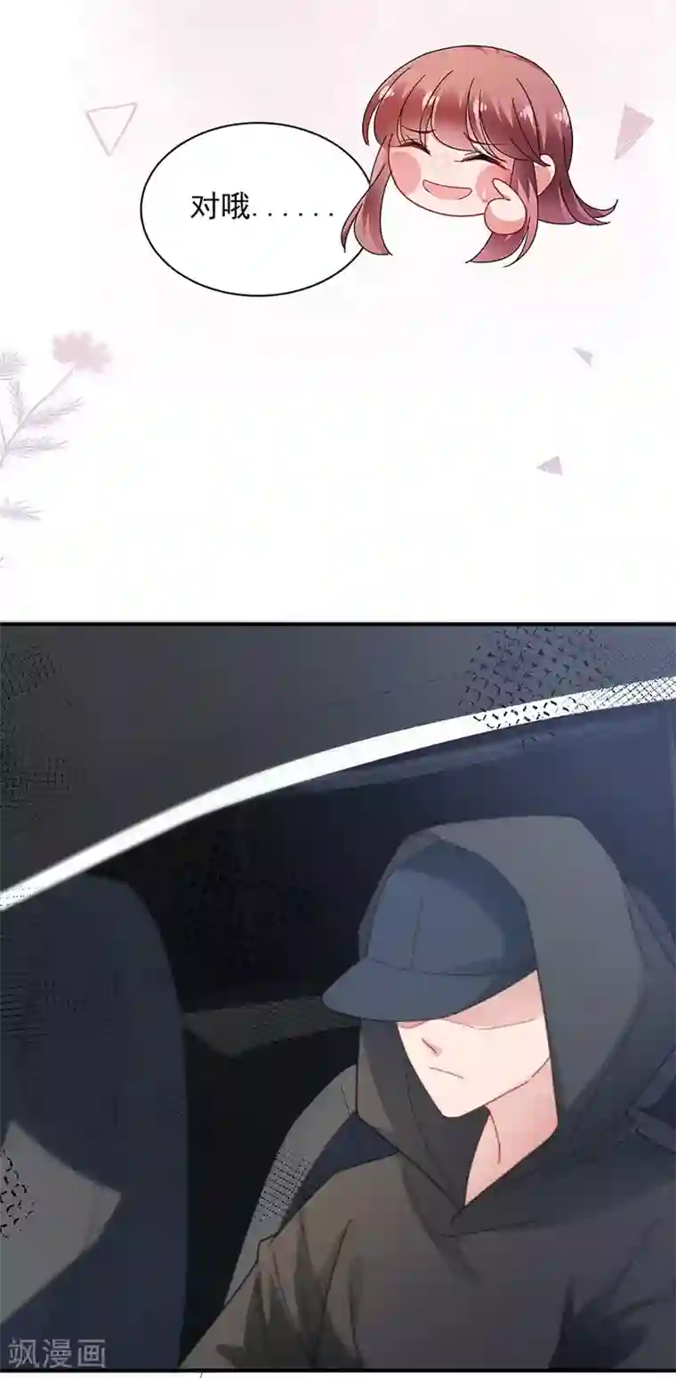 盛世甜宠：易少的小萌妻第87话