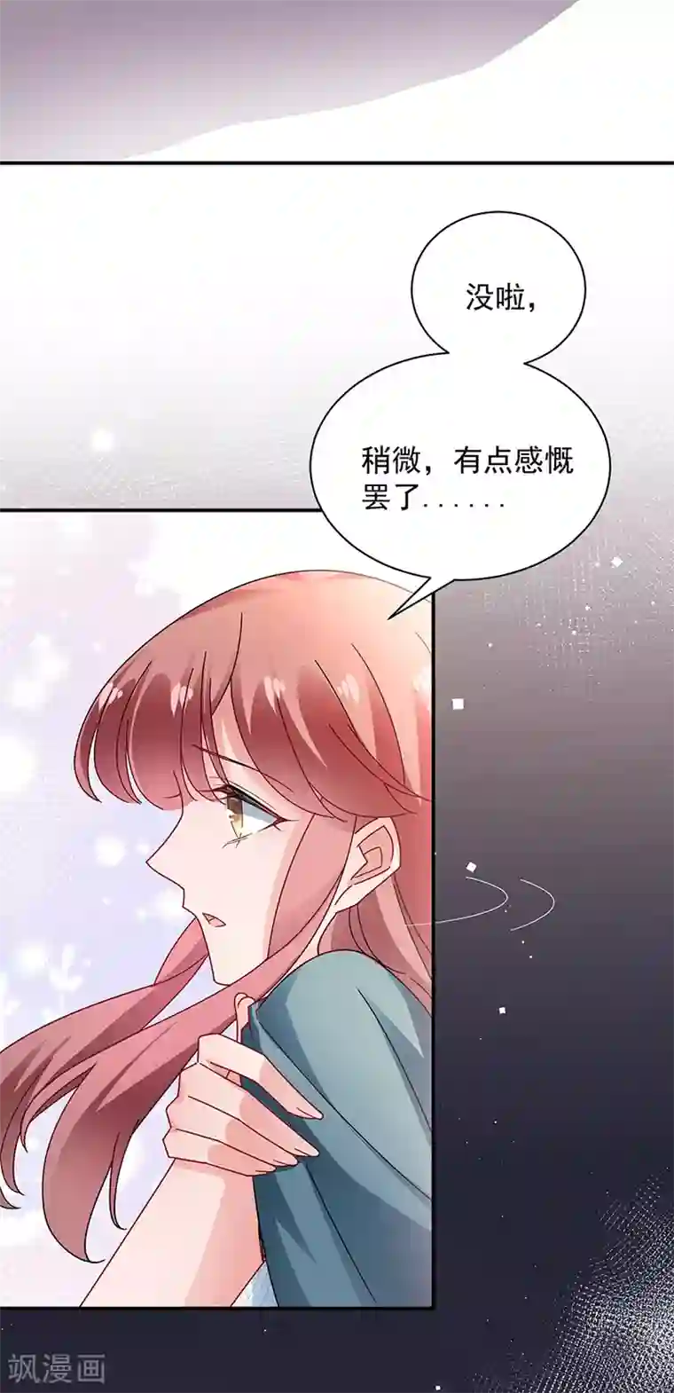 盛世甜宠：易少的小萌妻第87话