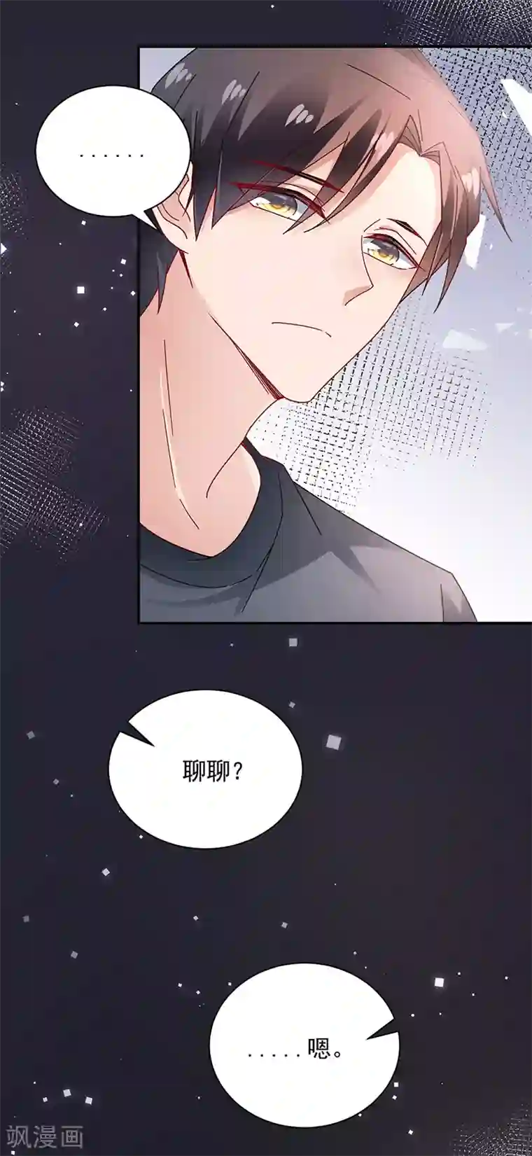 盛世甜宠：易少的小萌妻第87话