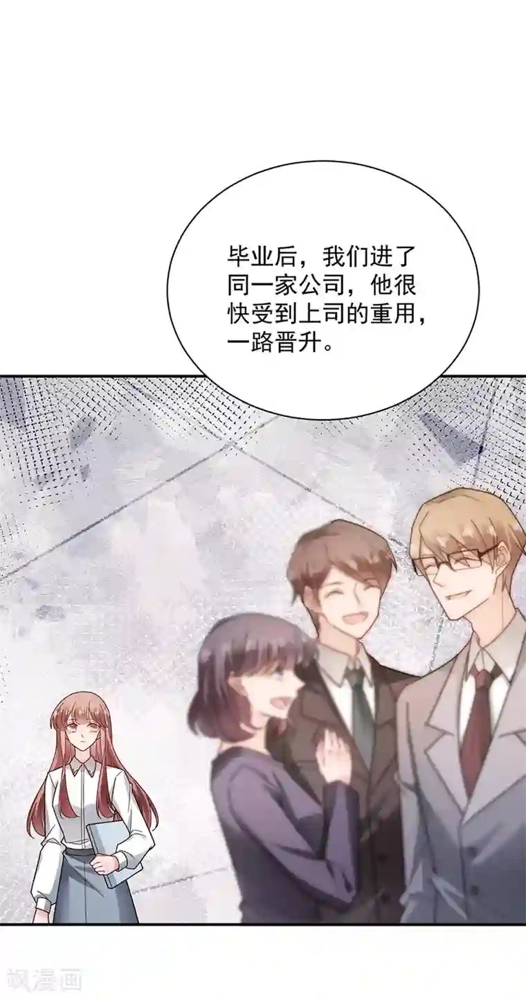 盛世甜宠：易少的小萌妻第87话