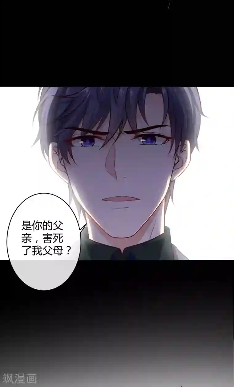 冰山总裁强宠婚第45话 总有女人爱作妖