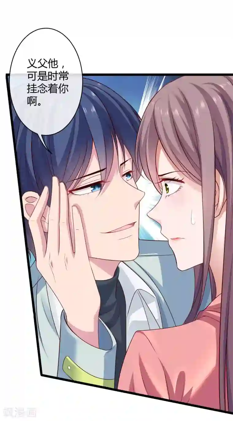 冰山总裁强宠婚第45话 总有女人爱作妖