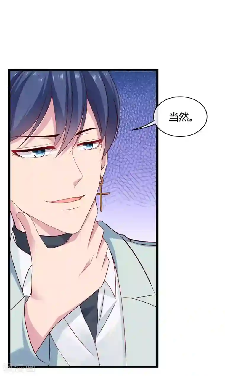 冰山总裁强宠婚第45话 总有女人爱作妖