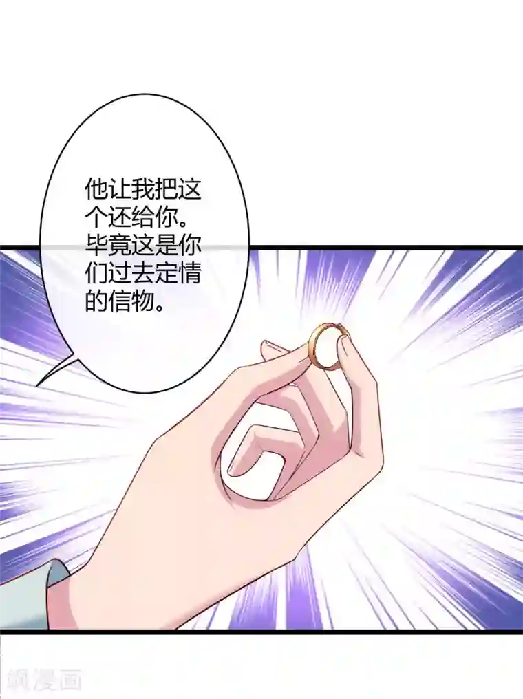 冰山总裁强宠婚第45话 总有女人爱作妖