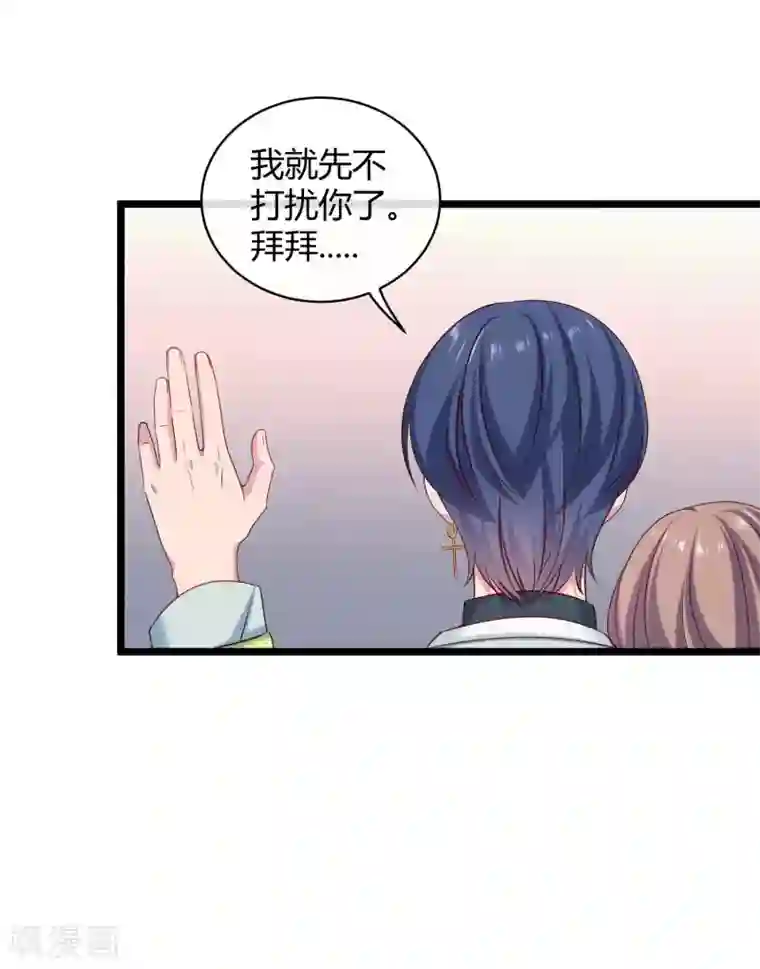 冰山总裁强宠婚第45话 总有女人爱作妖