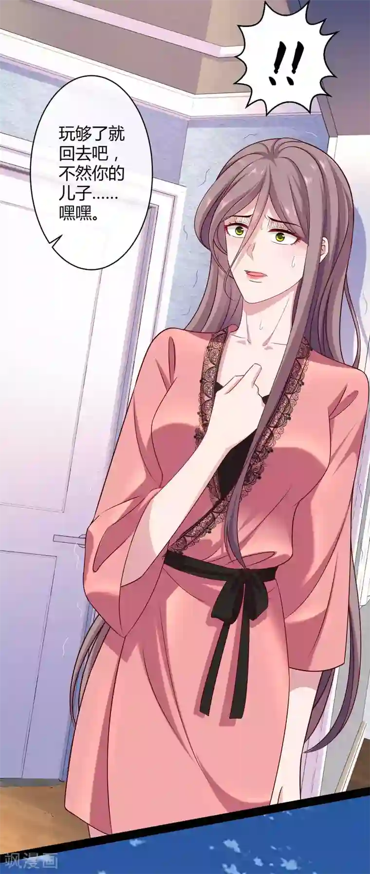 冰山总裁强宠婚第45话 总有女人爱作妖