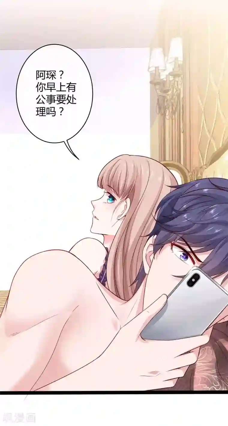 冰山总裁强宠婚第45话 总有女人爱作妖