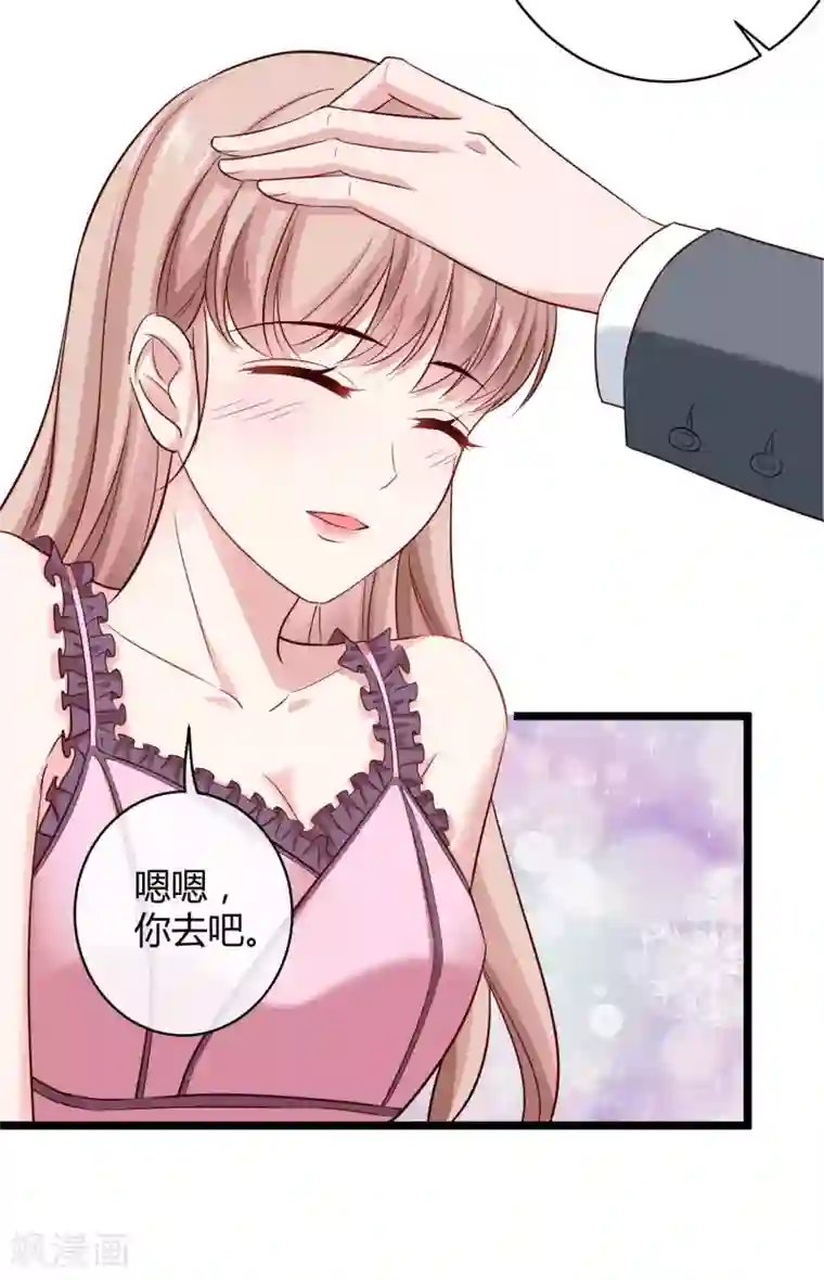 冰山总裁强宠婚第45话 总有女人爱作妖