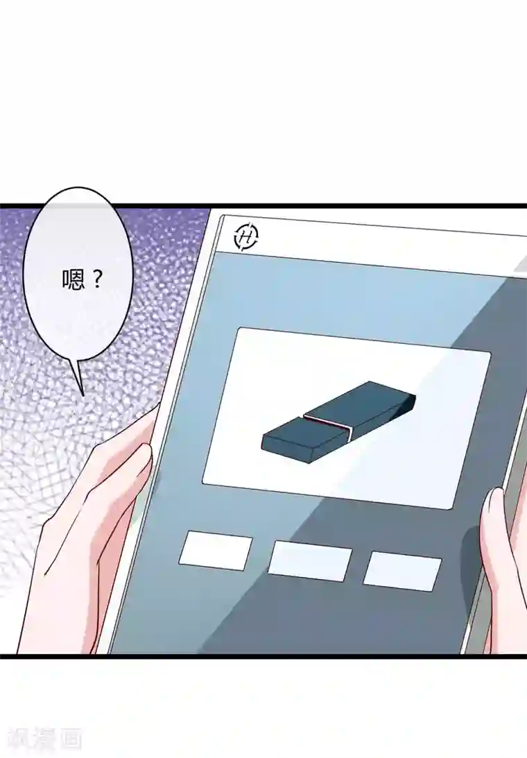 冰山总裁强宠婚第45话 总有女人爱作妖