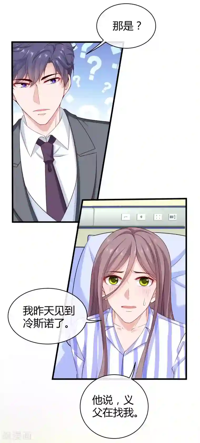 冰山总裁强宠婚第46话 她果然是特别的！