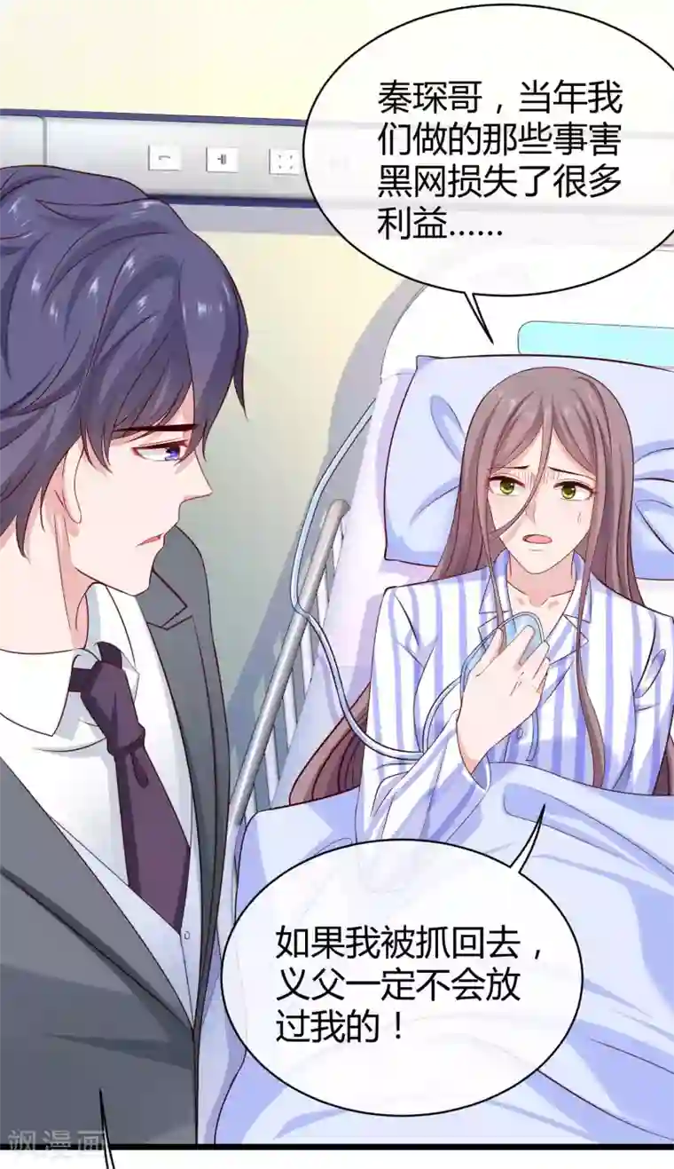 冰山总裁强宠婚第46话 她果然是特别的！