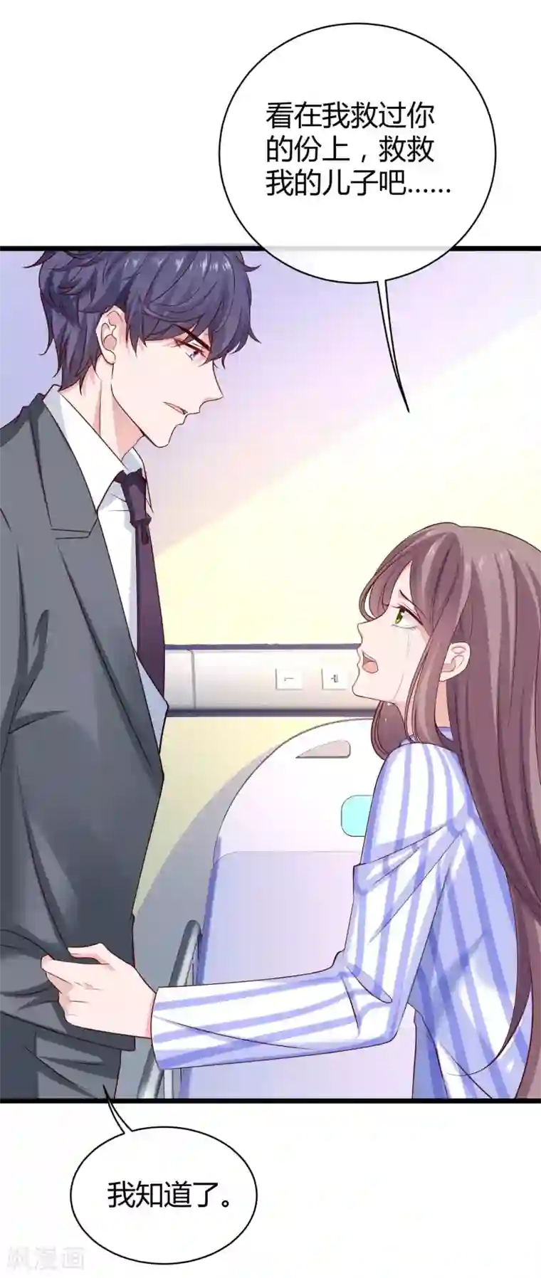 冰山总裁强宠婚第46话 她果然是特别的！