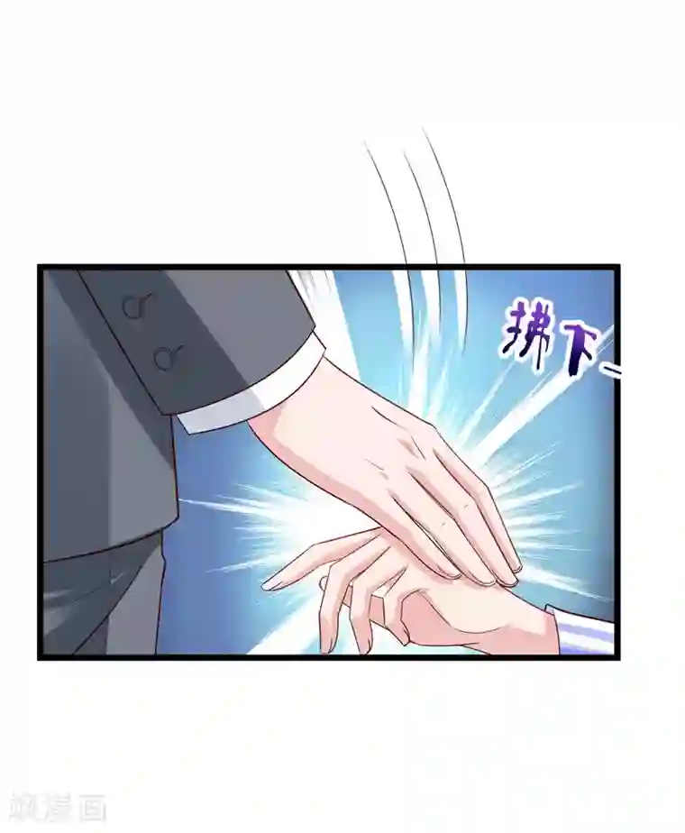 冰山总裁强宠婚第46话 她果然是特别的！