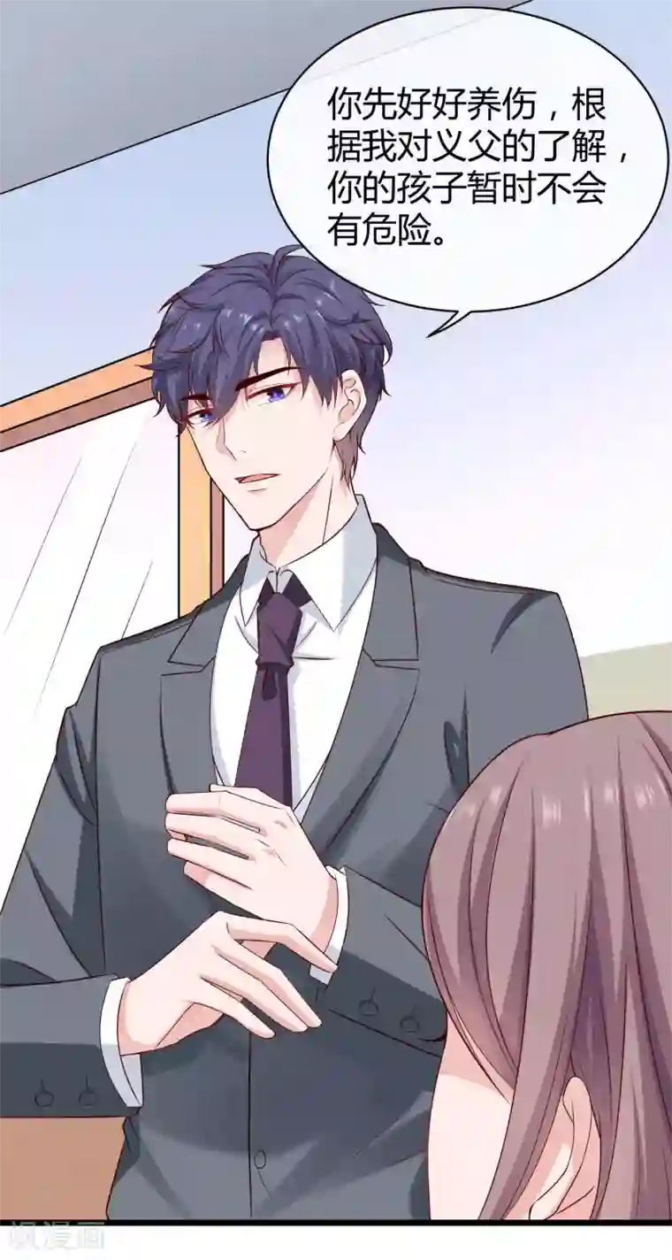 冰山总裁强宠婚第46话 她果然是特别的！