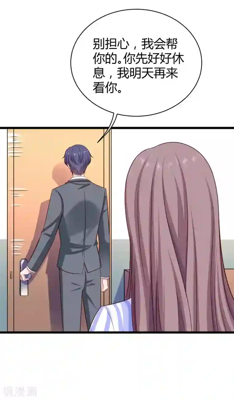 冰山总裁强宠婚第46话 她果然是特别的！