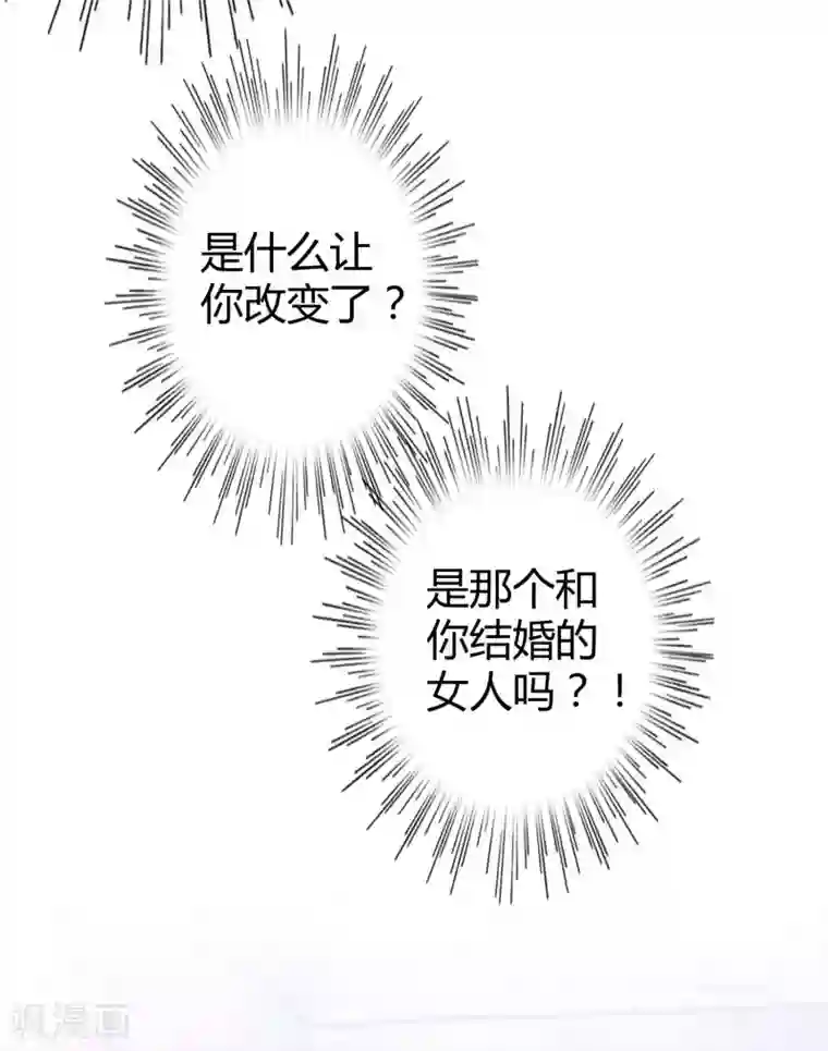 冰山总裁强宠婚第46话 她果然是特别的！