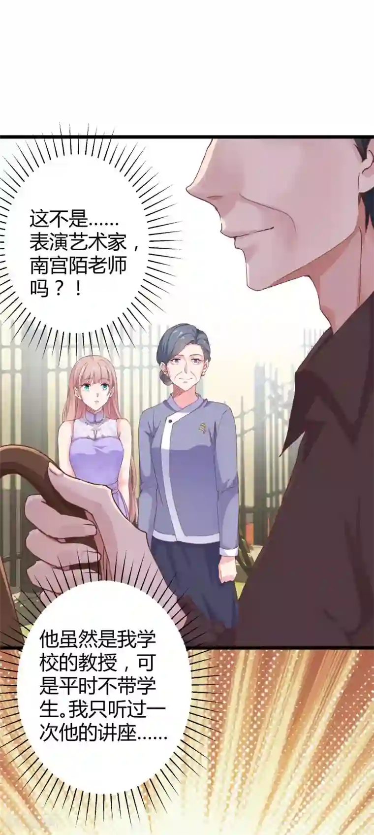 冰山总裁强宠婚第46话 她果然是特别的！