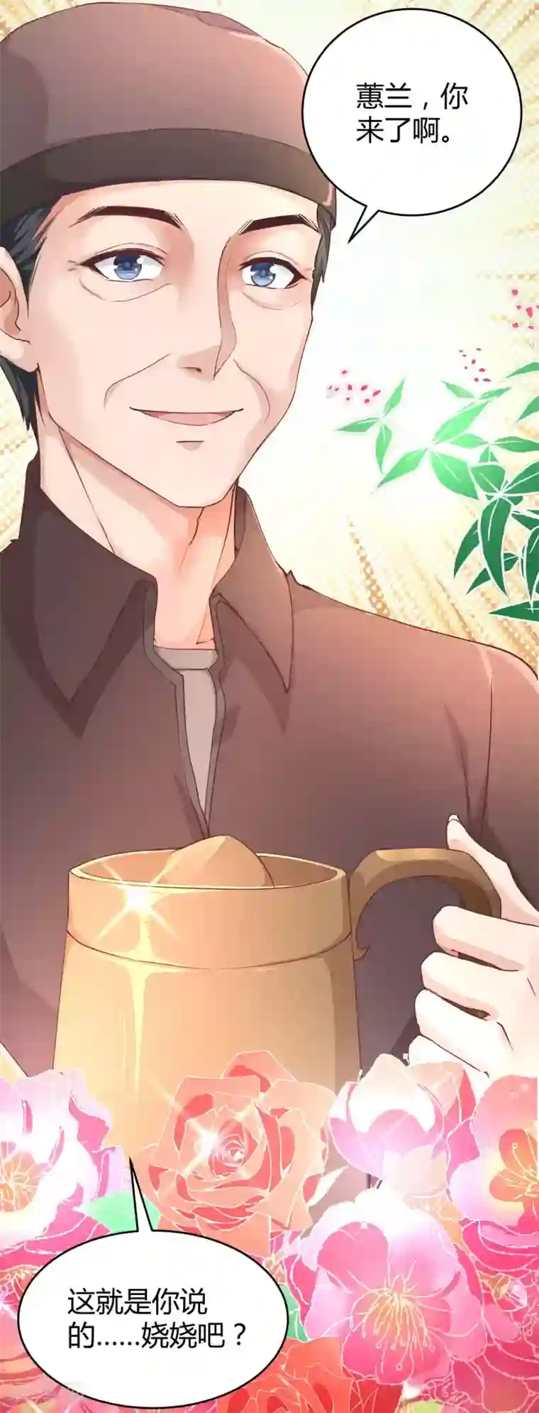 冰山总裁强宠婚第46话 她果然是特别的！