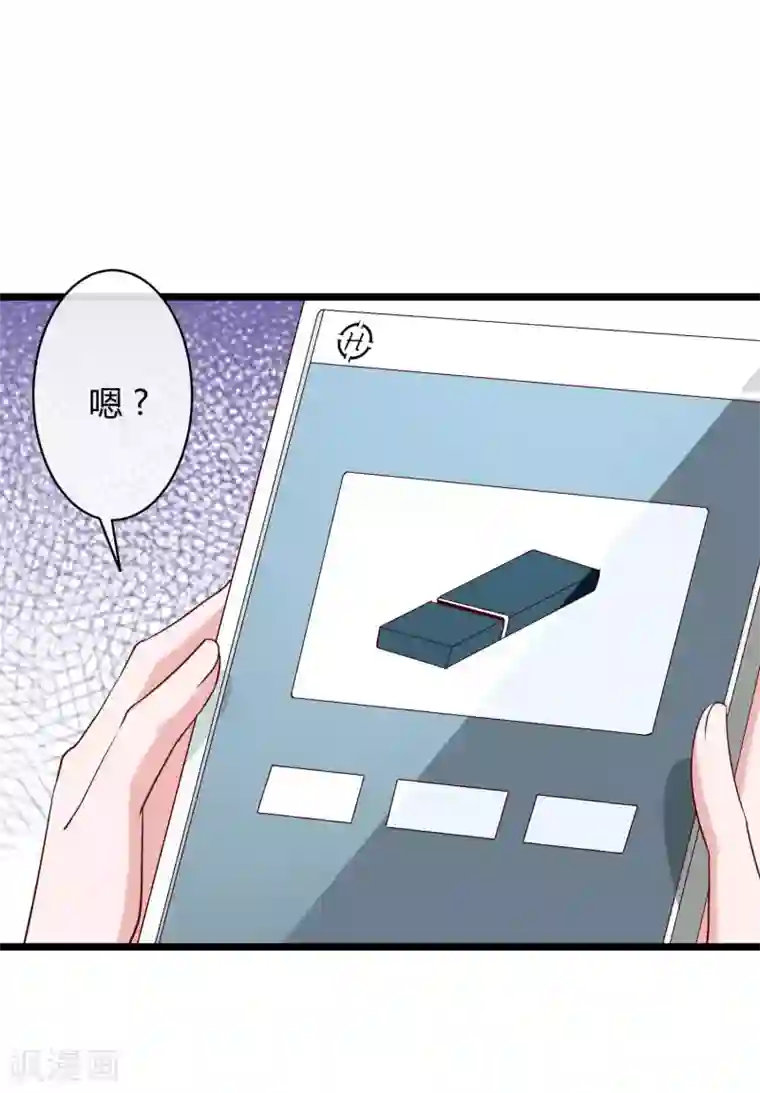 冰山总裁强宠婚第46话 她果然是特别的！