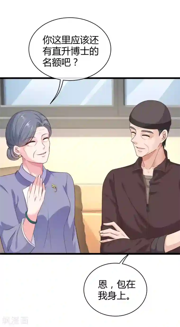 冰山总裁强宠婚第46话 她果然是特别的！