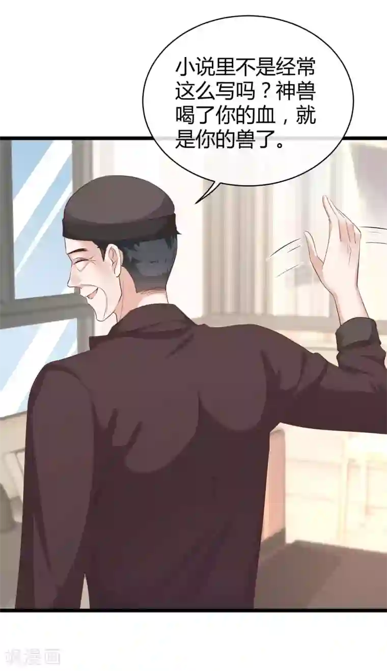 冰山总裁强宠婚第46话 她果然是特别的！