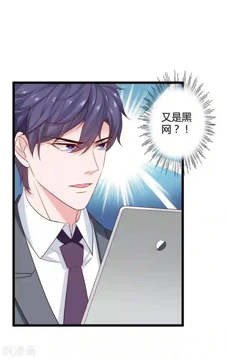 冰山总裁强宠婚第46话 她果然是特别的！