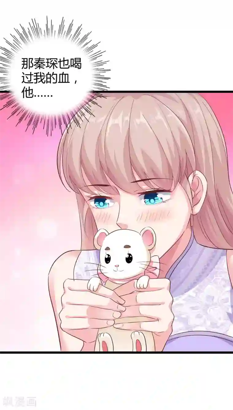 冰山总裁强宠婚第46话 她果然是特别的！