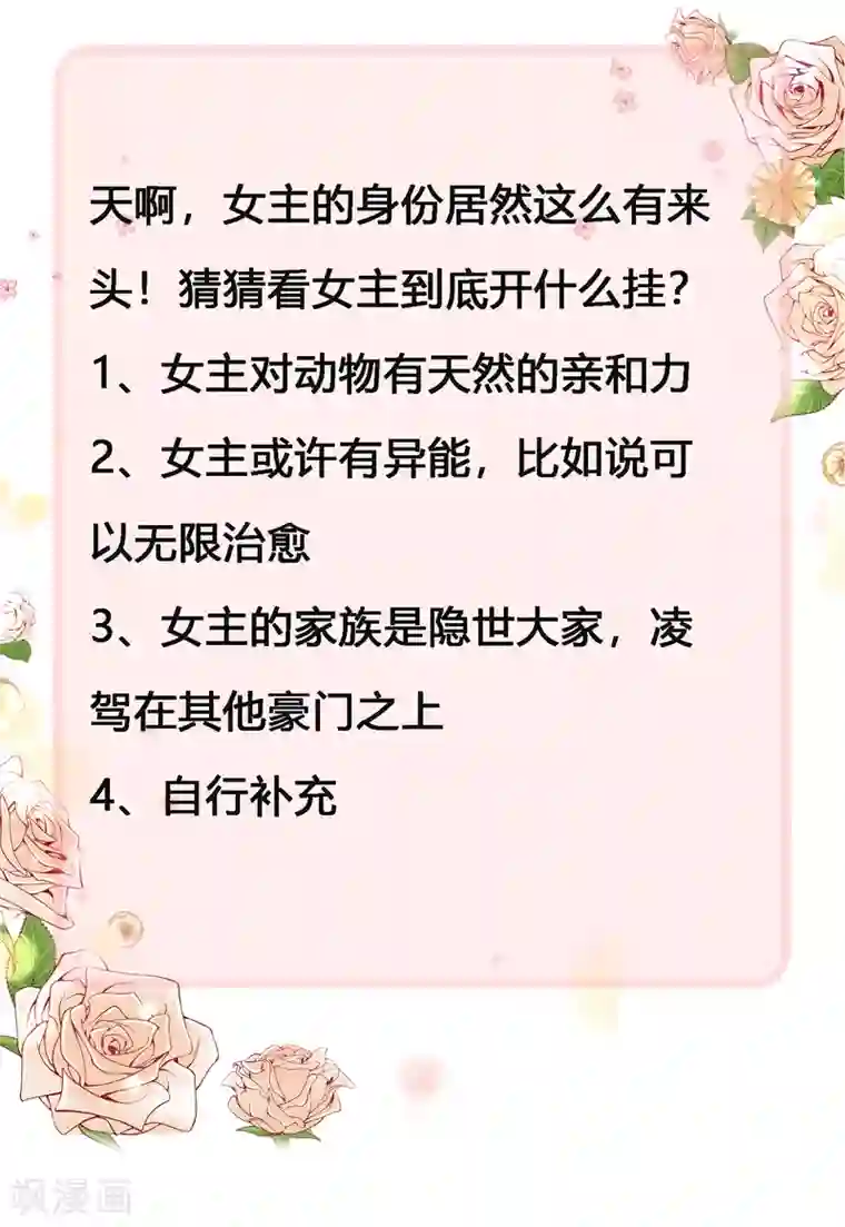 冰山总裁强宠婚第46话 她果然是特别的！