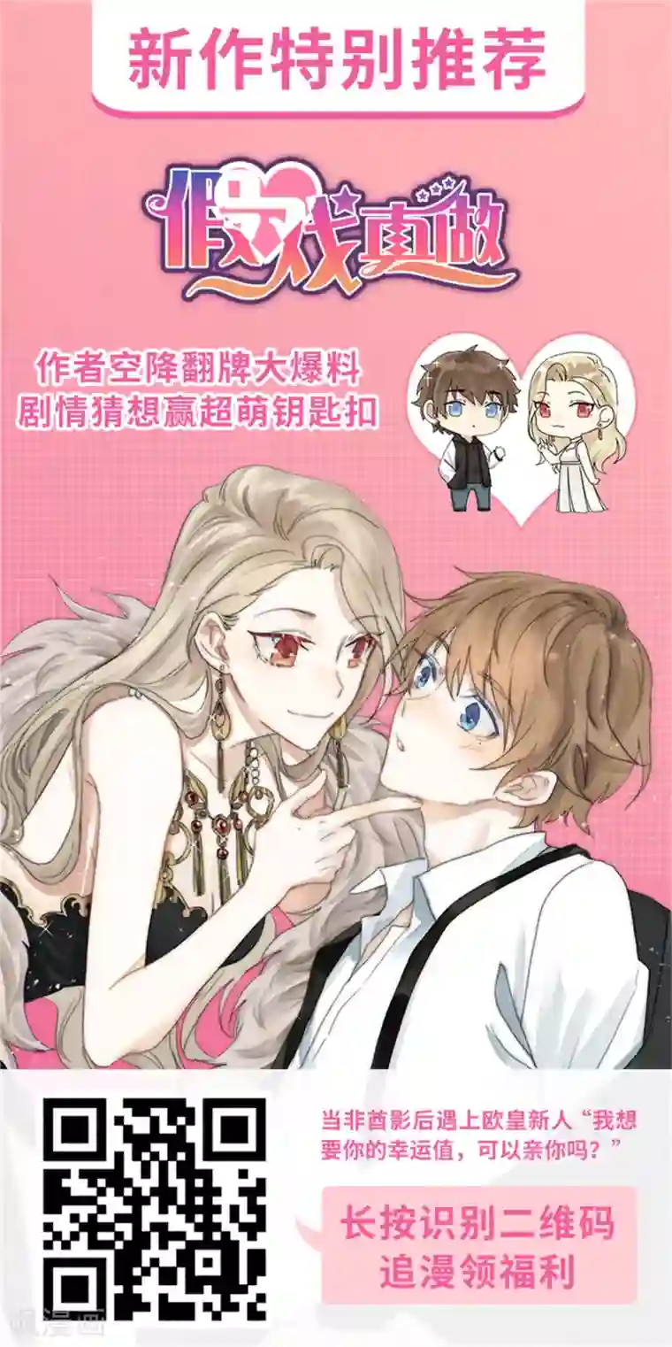 冰山总裁强宠婚第46话 她果然是特别的！