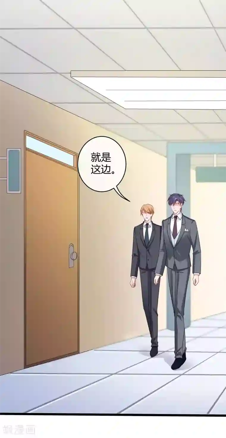 冰山总裁强宠婚第46话 她果然是特别的！