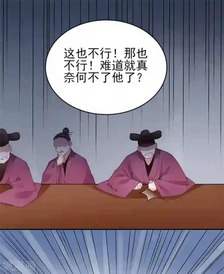 凰妃九千岁第69话 她的身份
