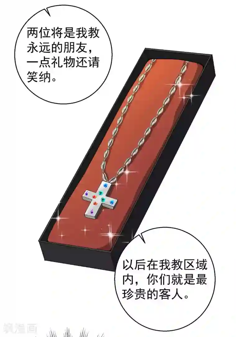 神级渔夫第49话 彪悍宠物