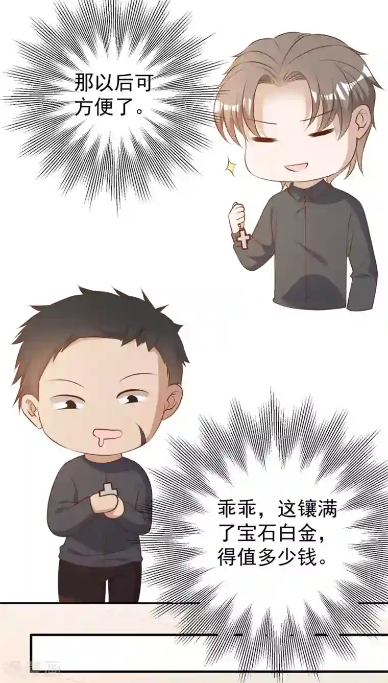 神级渔夫第49话 彪悍宠物