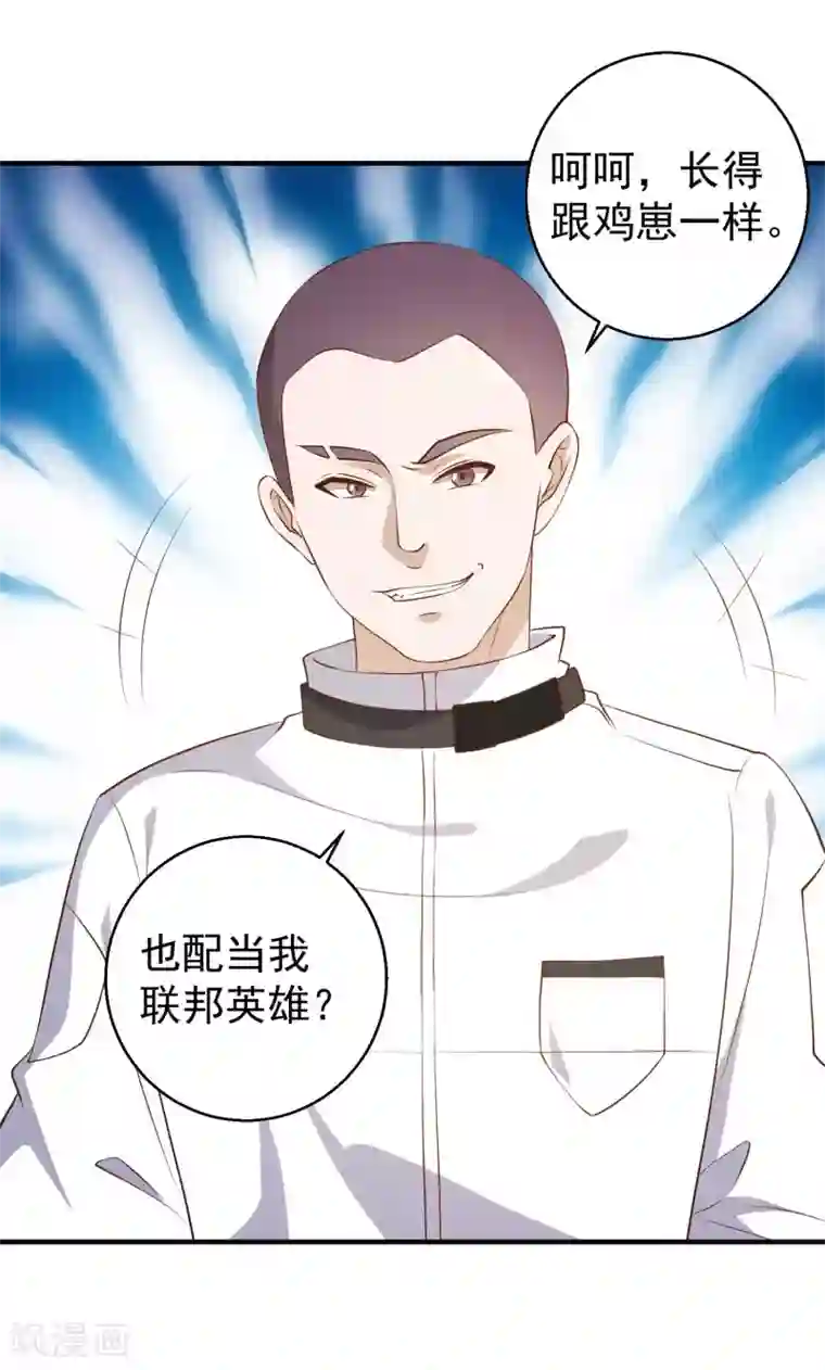 神级渔夫第49话 彪悍宠物