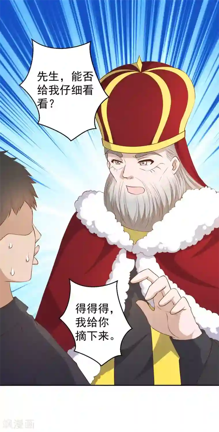 神级渔夫第49话 彪悍宠物