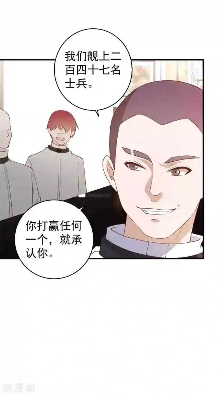 神级渔夫第49话 彪悍宠物