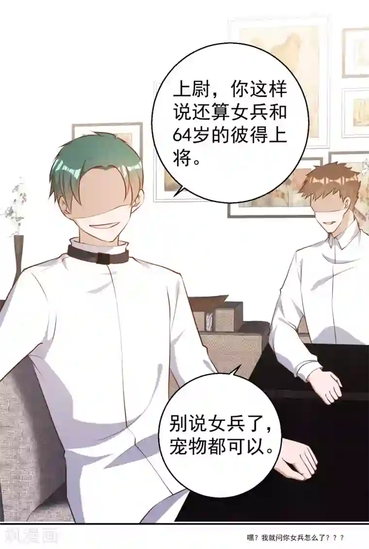 神级渔夫第49话 彪悍宠物