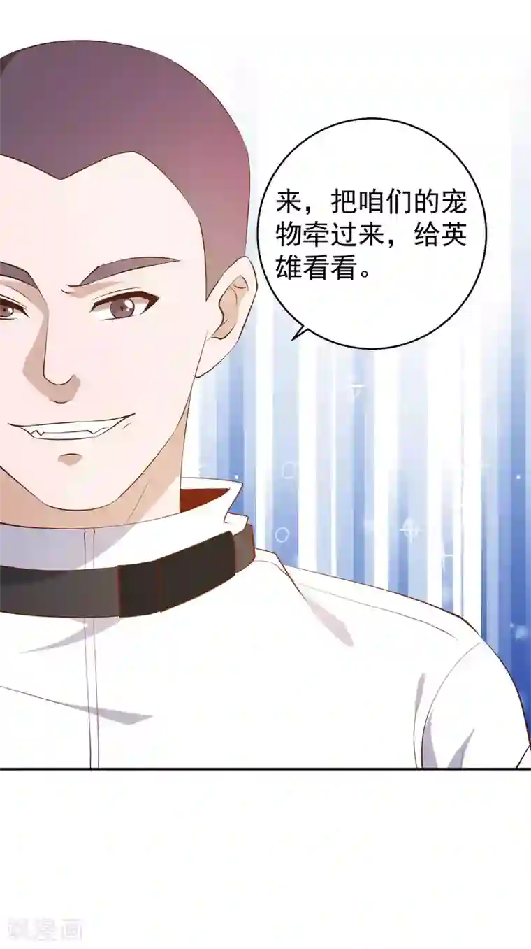 神级渔夫第49话 彪悍宠物