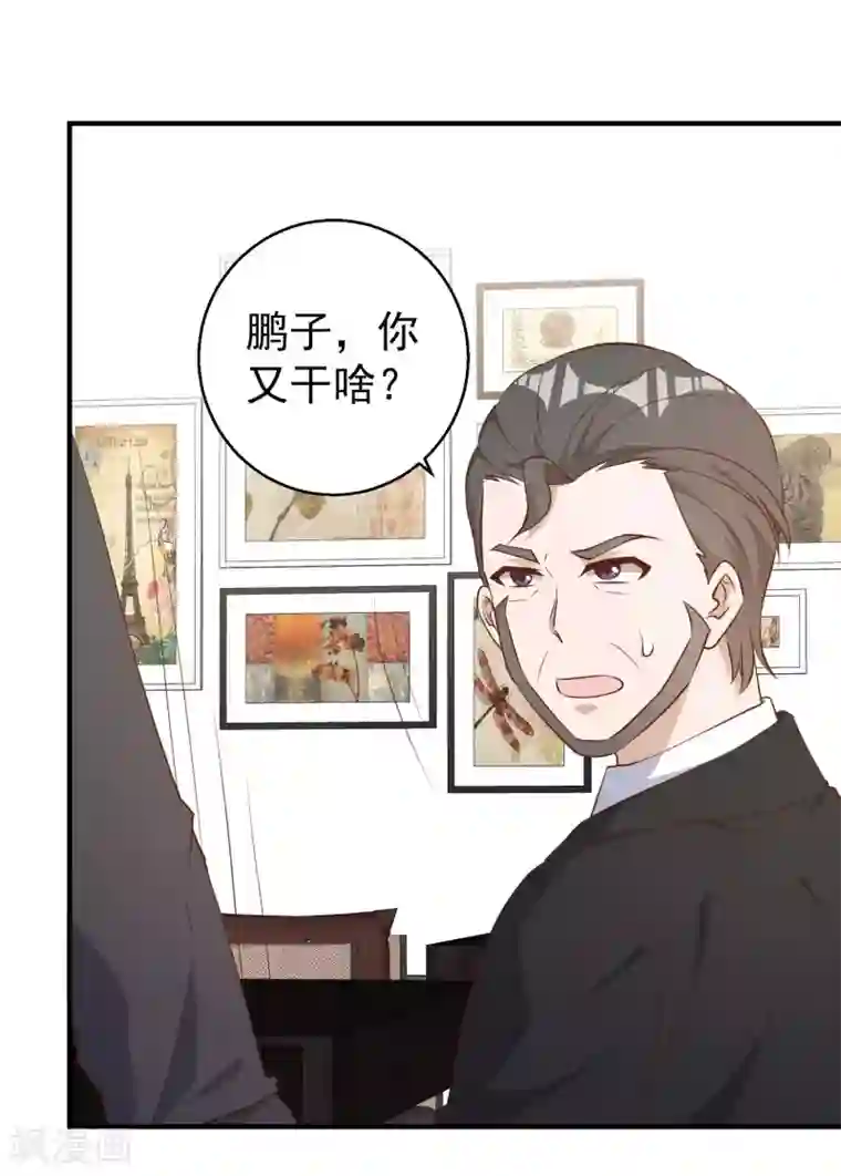 神级渔夫第49话 彪悍宠物