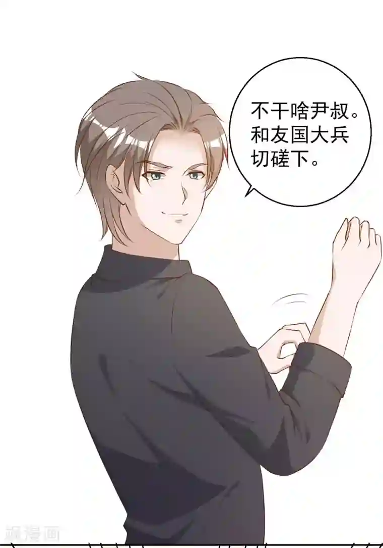 神级渔夫第49话 彪悍宠物