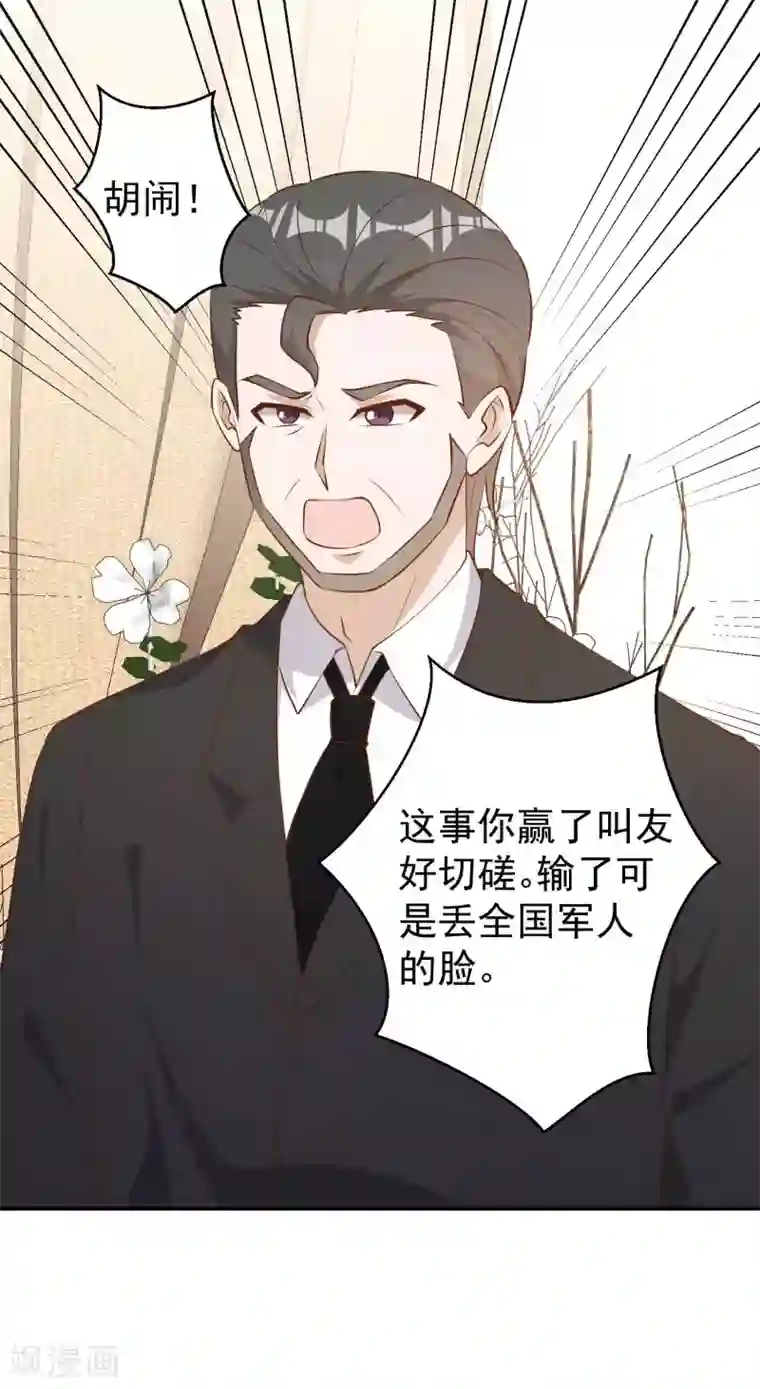 神级渔夫第49话 彪悍宠物